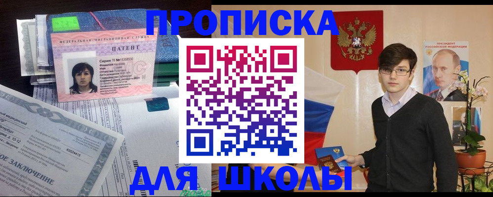 временная регистрация собственник в Ессентуках