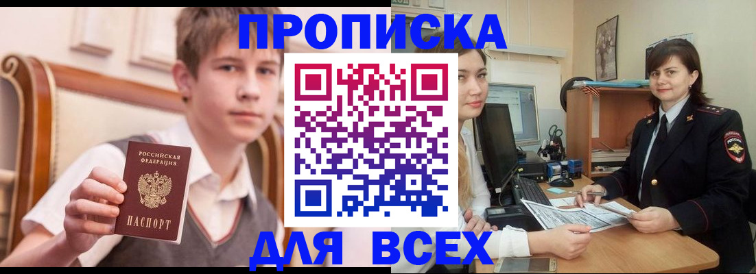 временная регистрация для школы в Ессентуках