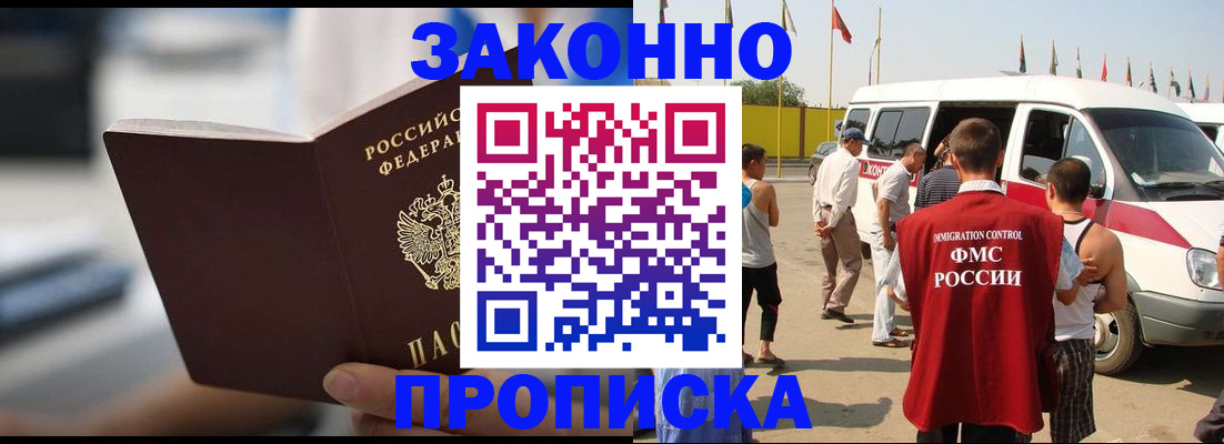временная регистрация гарантия в Ессентуках