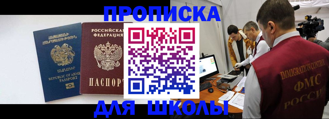 регистрация для дет. сада в Ессентуках