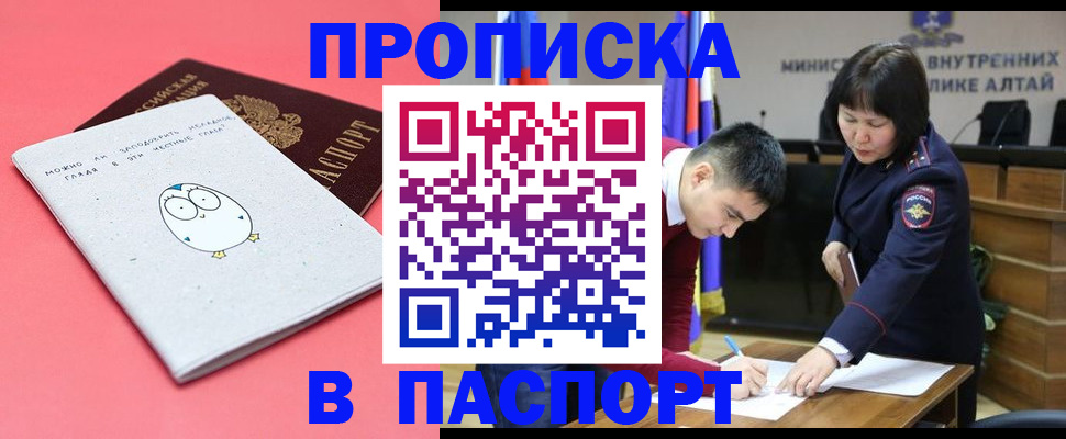 где прописаться в Ессентуках